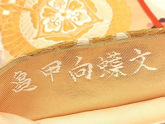 平和屋着物◎六通柄袋帯 唐織 亀甲向蝶文 金糸 引箔 正絹 逸品 BAAV3436hv
