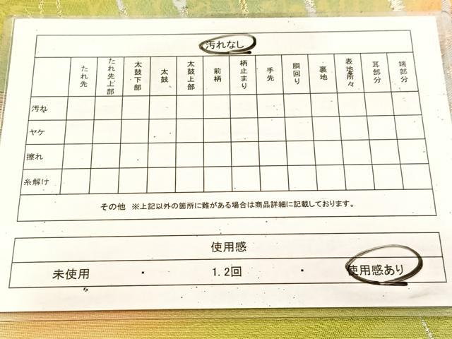平和屋着物◎六通柄袋帯 木立 金銀糸 正絹 逸品 BAAV4017yc