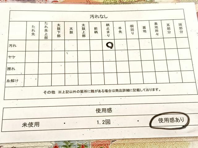 平和屋着物◎六通柄袋帯 唐織 京の祭 金銀糸 正絹 逸品 BAAV4044yc