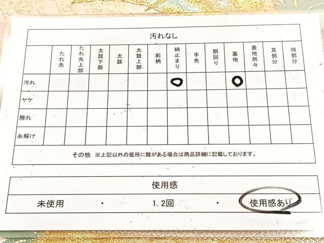 平和屋着物◎六通柄袋帯 飛鶴立波文 金銀糸 正絹 逸品 BAAV4132yc