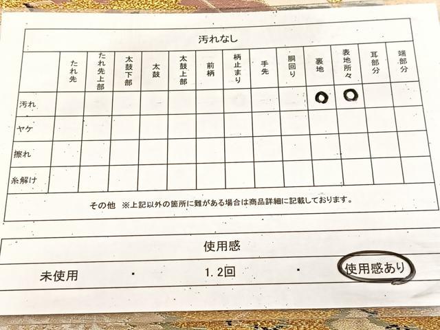 平和屋着物◎六通柄袋帯 飛鶴風景文 金糸 BAAV4138yc