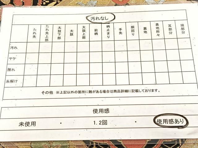平和屋着物◎六通柄袋帯 吉祥花菱文 黒地 金銀糸 正絹 逸品 BAAV4139yc