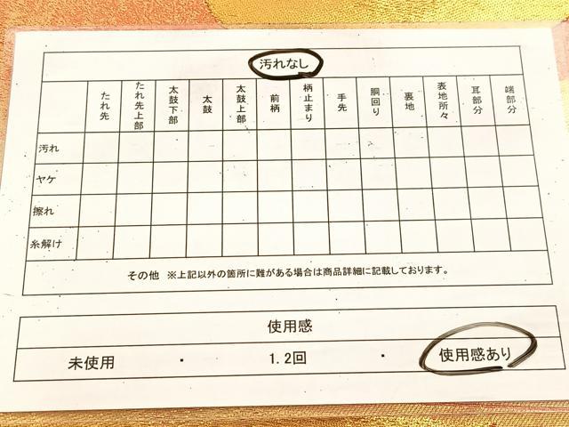 平和屋着物◎六通柄袋帯 雲重ね文 金糸 引箔 正絹 逸品 BAAV4274yc