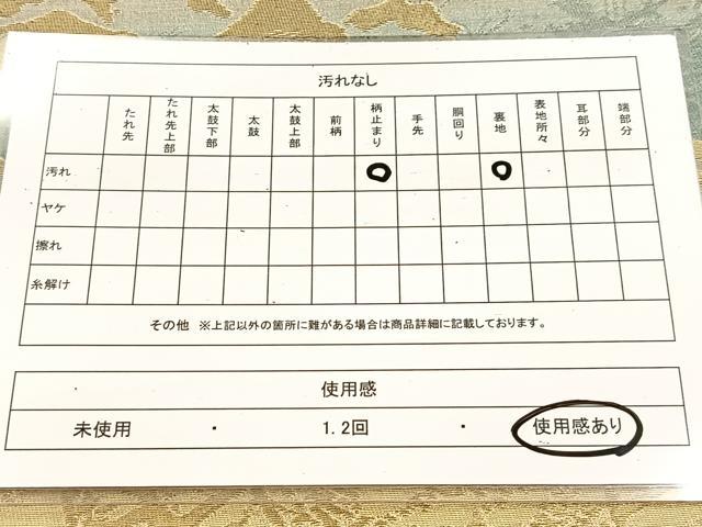 平和屋着物◎六通柄袋帯 流水樹林文 金糸 引箔 正絹 逸品 BAAV4446yc