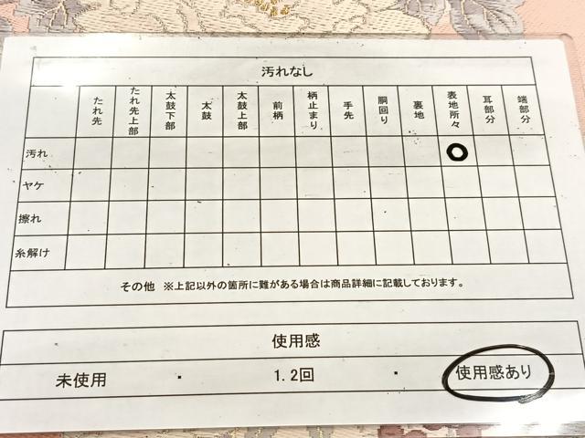 平和屋着物◎六通柄袋帯 唐織 宗達寿扇文 金糸 正絹 逸品 BAAV4453yc