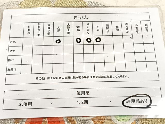 平和屋着物◎六通柄袋帯 唐織 正倉院花文 金銀糸 正絹 逸品 BAAV4470yc