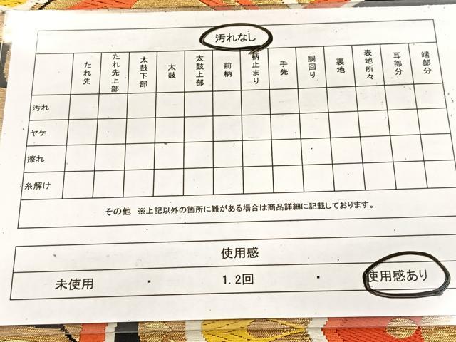 平和屋着物◎六通柄袋帯 唐織 花青海波 黒地 金糸 正絹 逸品 BAAV4497yc