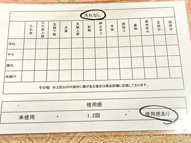 平和屋着物◎六通柄袋帯 唐織 松皮菱蜀江花文 金糸 正絹 逸品 BAAV4536yc