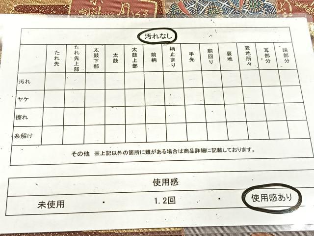 平和屋着物◎六通柄袋帯 唐織 花野散歌 金糸 正絹 逸品 BAAV4548yc