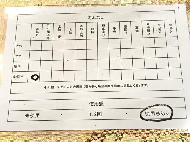 平和屋着物◎佐賀錦 六通柄袋帯 籬花文 金糸 正絹 逸品 BAAV4558yc