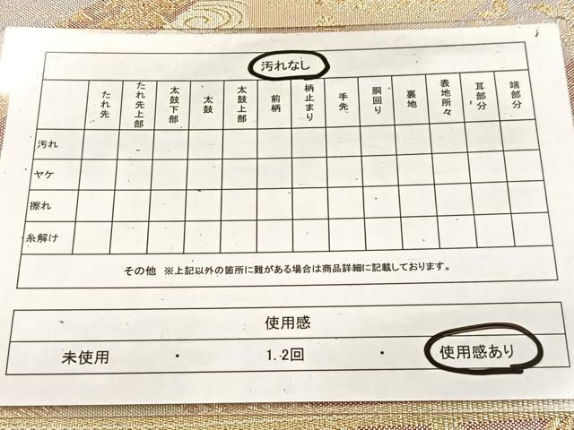 平和屋着物◎佐賀錦 六通柄袋帯 珀鳳 金糸 正絹 逸品 BAAV4559yc