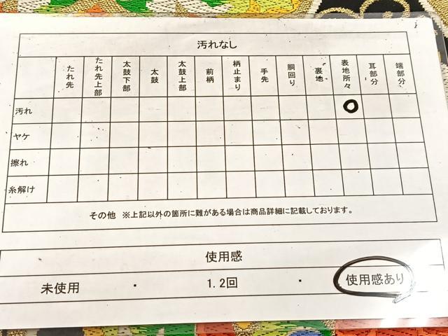 平和屋着物◎六通柄袋帯 唐織 立涌更紗花文 黒地 金糸 正絹 逸品 BAAV4569yc