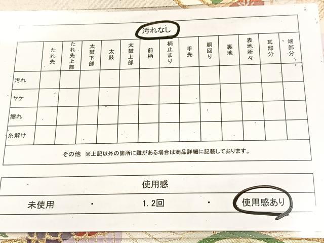 平和屋着物◎六通柄袋帯 唐織 鴛鴦花丸文 金銀糸 正絹 逸品 BAAV4572yc