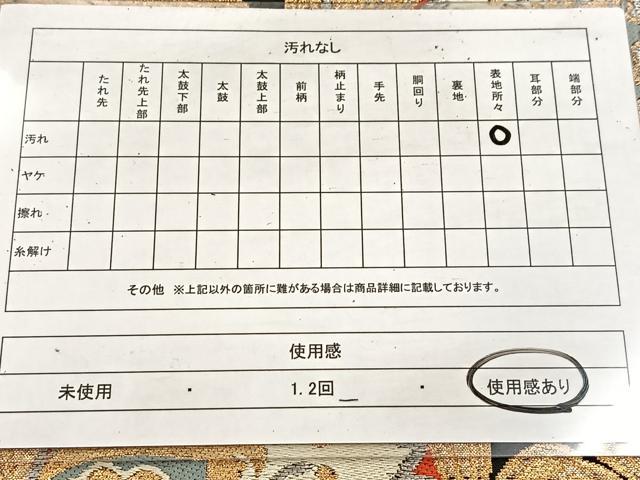 平和屋着物◎六通柄 本袋帯 唐織 更紗 黒地 金銀糸 正絹 逸品 BAAV4637yc