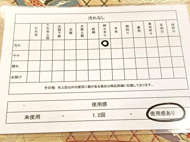 平和屋着物◎六通柄袋帯 唐織 吉祥色紙重ね花鳥文 金糸 正絹 逸品 BAAV4674yc