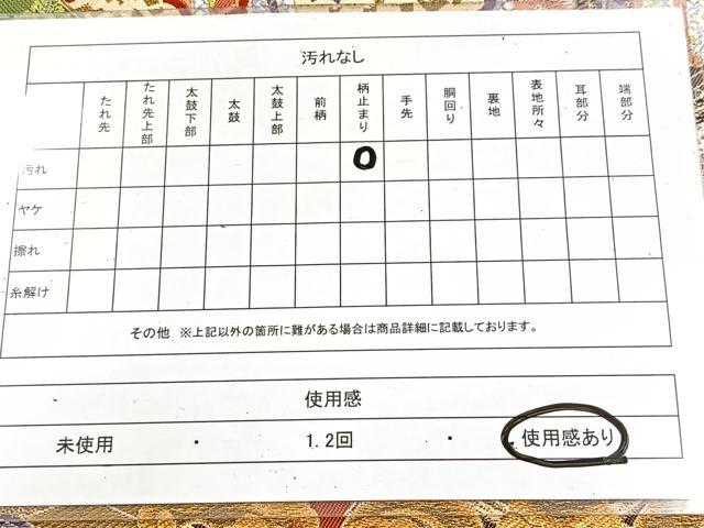 平和屋着物◎六通柄袋帯 唐織 御所車動物花文 金銀糸 正絹 逸品 BAAV4699yc