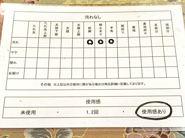 平和屋着物◎六通柄袋帯 唐織 雲取り花文 金糸 正絹 逸品 BAAV4713yc