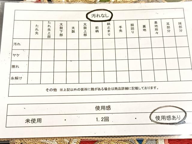 平和屋着物◎六通柄袋帯 唐織 正倉院花文 黒地 金銀糸 正絹 逸品 BAAV4734yc
