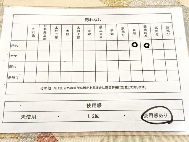 平和屋着物◎六通柄袋帯 唐織 飛鶴亀甲花文 金銀糸 正絹 逸品 BAAV4769yc
