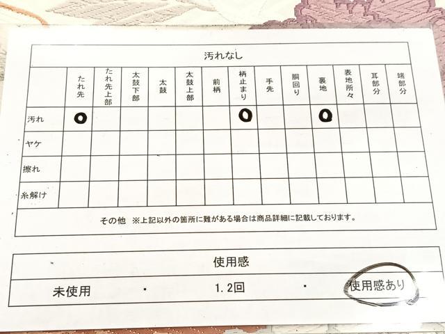 平和屋着物◎六通柄袋帯 唐織 牡丹 金銀糸 正絹 逸品 BAAV4790yc