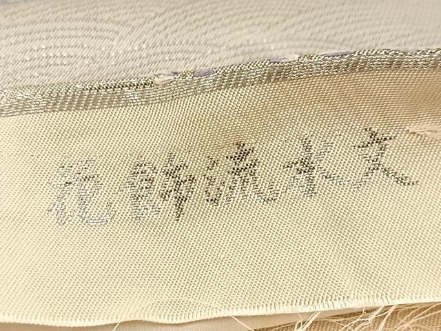平和屋着物◎六通柄 本袋帯 唐織 花飾流水文 純プラチナ箔 正絹 逸品 BAAV4791yc