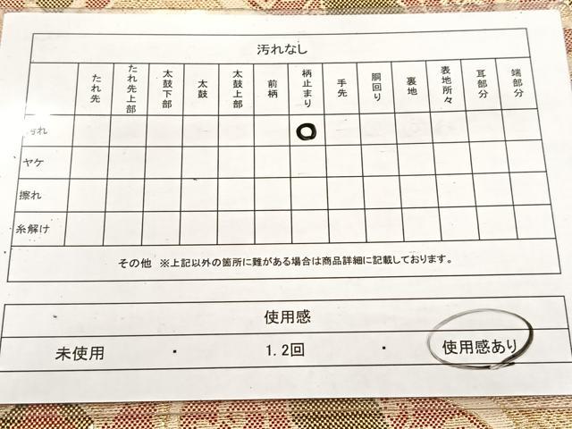 平和屋着物◎佐賀錦 六通柄袋帯 花菱文 金糸 正絹 逸品 BAAV4827yc