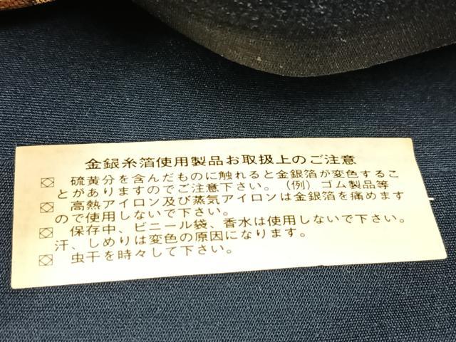 平和屋着物◎六通柄袋帯 切嵌葡萄花文 金糸 正絹 逸品 BAAV4828yc