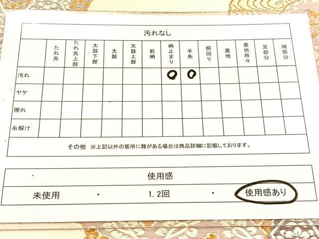 平和屋着物◎六通柄袋帯 道長花文 金糸 正絹 逸品 BAAV4851yc