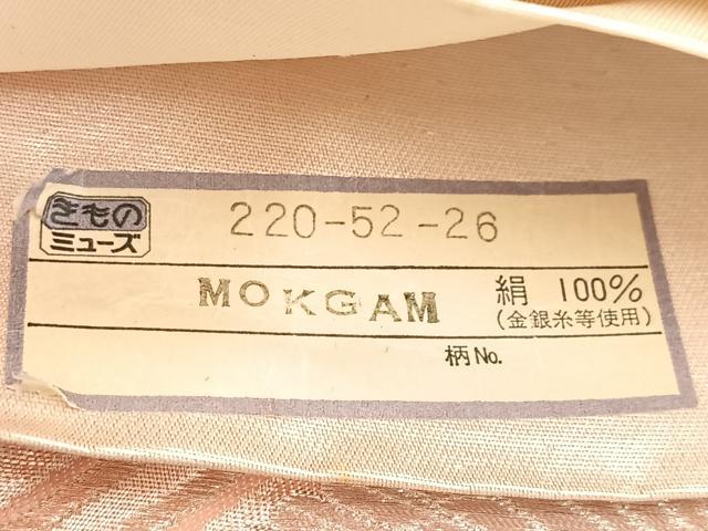 平和屋着物◎西陣 六通柄袋帯 花菱文 証紙付き 正絹 逸品 BAAV4886yc