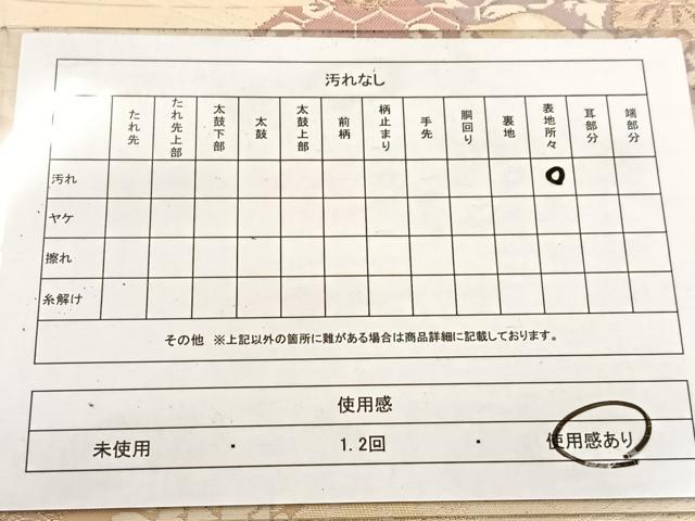 平和屋着物◎六通柄袋帯 吉祥更紗花唐草文 金糸 正絹 逸品 BAAV4895yc