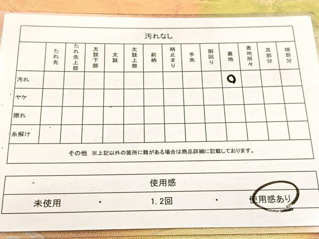 平和屋着物◎六通柄袋帯 遠山樹林文 金銀糸 正絹 逸品 BAAV4896yc