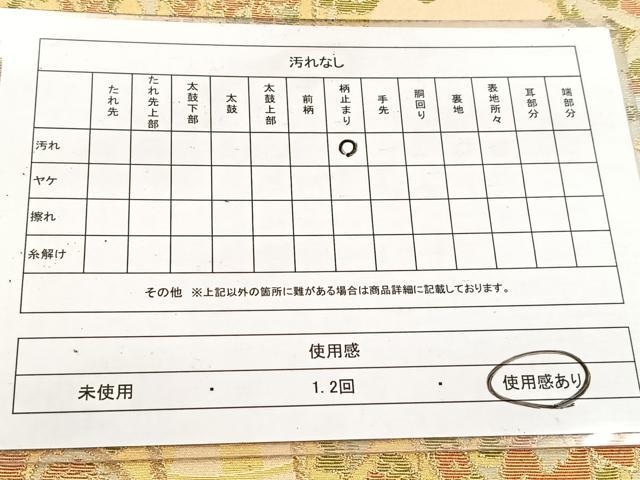 平和屋着物◎六通柄袋帯 花絵皿文 金銀糸 正絹 逸品 BAAV4902yc
