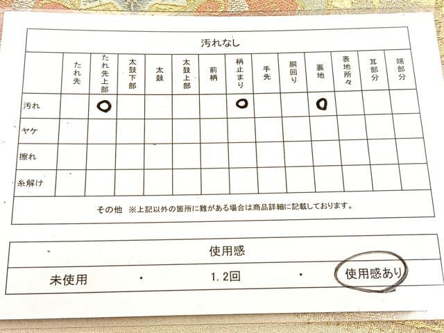 平和屋着物◎六通柄袋帯 更紗花丸文 金銀糸 正絹 逸品 BAAV4910yc