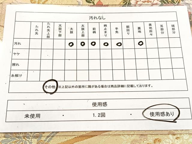 平和屋着物◎西陣 六通柄袋帯 唐織 飛鶴扇面秋草文 金糸 正絹 逸品 BAAV4927yc