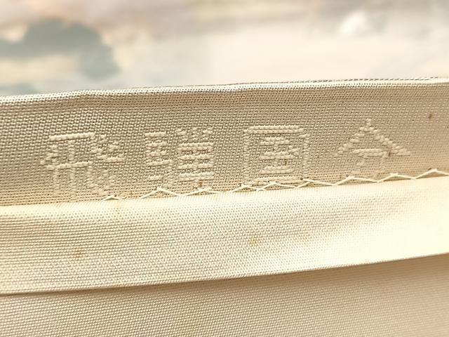 平和屋着物◎六通柄袋帯 飛騨国分 金銀糸 正絹 逸品 BAAV4997yc