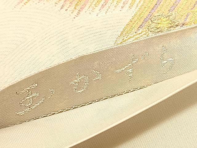 平和屋着物◎六通柄袋帯 玉かずら 彩詩観流文 金銀糸 正絹 逸品 BAAV5074hv