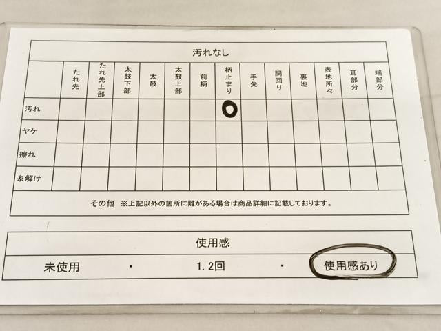 平和屋着物◎六通柄袋帯 遠山芝草文 金糸 引箔 正絹 逸品 BAAV5098hv