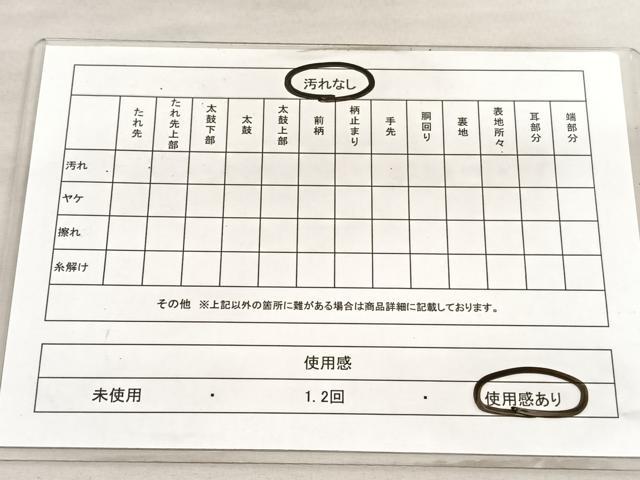 平和屋着物◎六通柄袋帯 唐織 扇面笹梅花文 金糸 正絹 逸品 BAAV5272hv