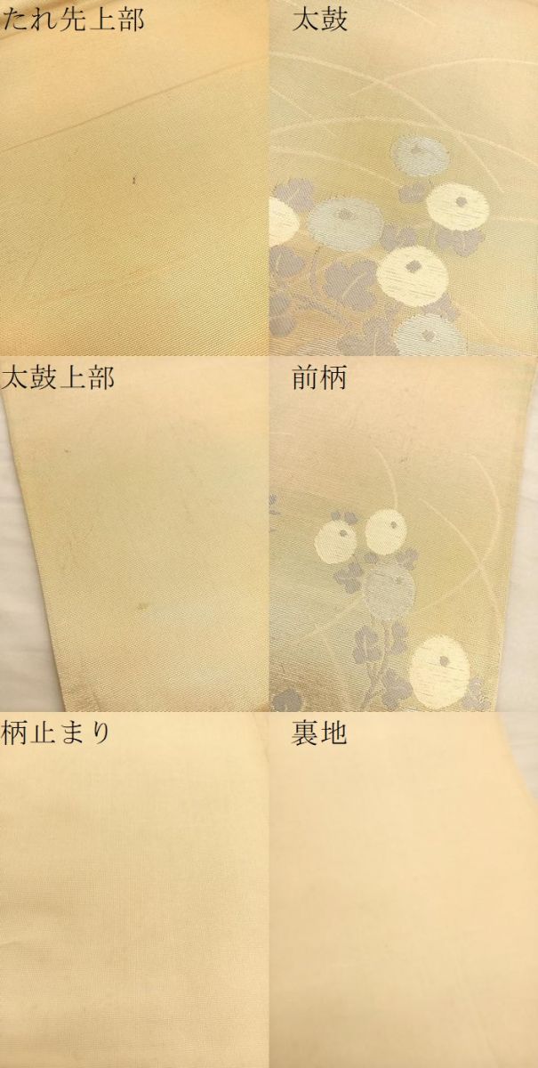 平和屋着物*夏物 太鼓柄袋帯 万寿菊 銀糸 正絹 逸品 BAAV5363hv