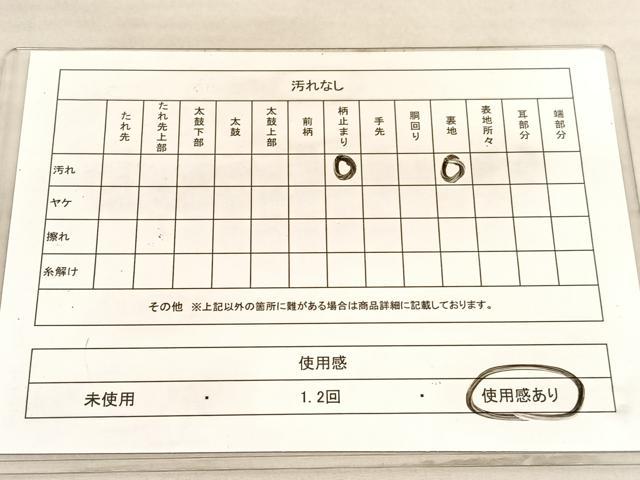 平和屋着物◎六通柄 京袋帯 唐織 飾花菱文 金銀糸 BAAV5513hv