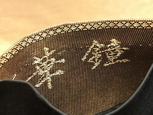 平和屋着物◎六通柄袋帯 唐織 華鐘 扇花蝶丸文 黒地 金糸 引箔 正絹 逸品 BAAV5866hv
