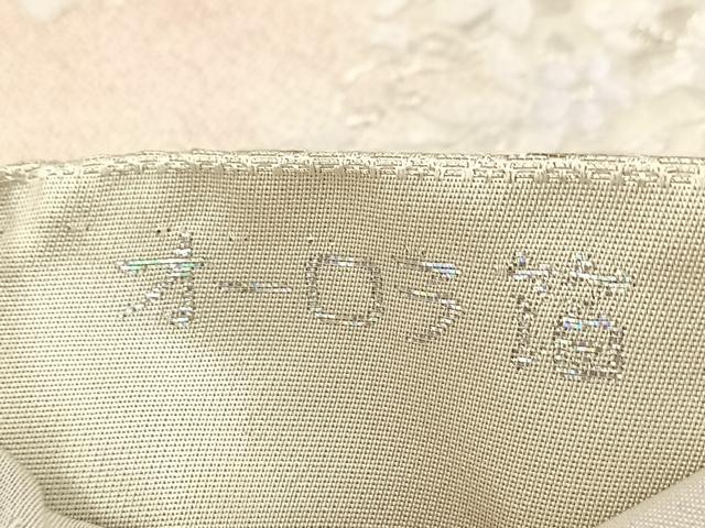 平和屋着物◎六通柄袋帯 唐織 正倉院花文 オーロラ箔 正絹 逸品 BAAV6432yc