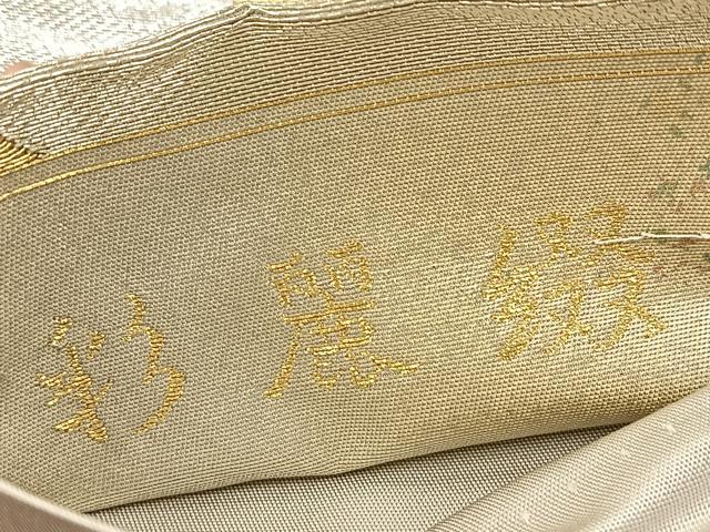 平和屋着物◎六通柄袋帯 唐織 彩麗綴 色紙重ね花文 金銀糸 引箔 正絹 逸品 BAAV6433yc