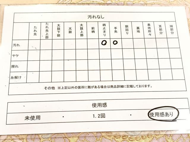 平和屋着物◎六通柄袋帯 正倉院花文 金銀糸 正絹 逸品 BAAV6474yc