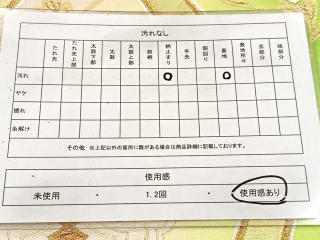 平和屋着物◎六通柄袋帯 唐織 立涌花菱文 金糸 正絹 逸品 BAAV6517yc