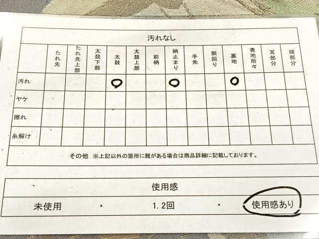 平和屋着物◎六通柄袋帯 群鶴 金銀糸 引箔 正絹 逸品 BAAV6521yc