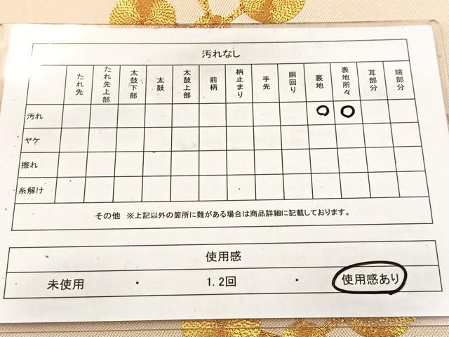 平和屋着物◎太鼓柄袋帯 総駒刺繍 梅鉢 正絹 逸品 BAAV6559yc