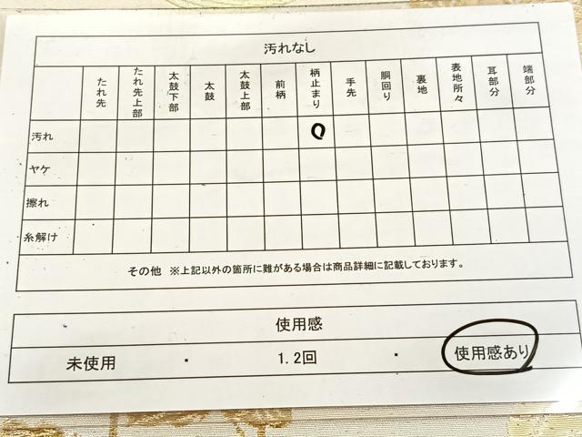 平和屋着物◎六通柄袋帯 雲取り菊花文 金銀糸 正絹 逸品 BAAV6574yc
