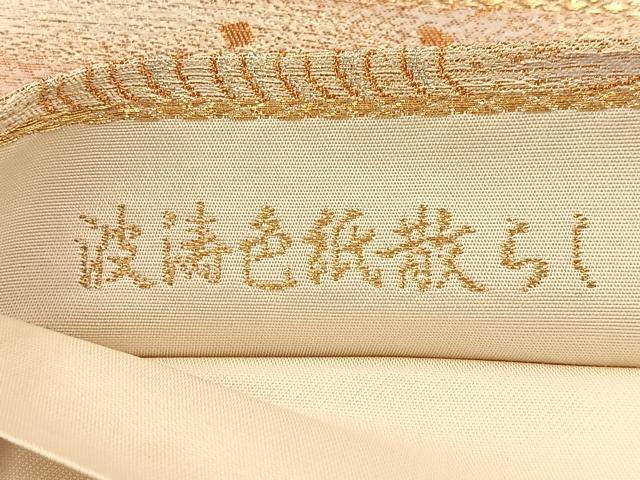 平和屋着物◎六通柄袋帯 波涛色紙散らし 金糸 正絹 逸品 BAAV6575yc