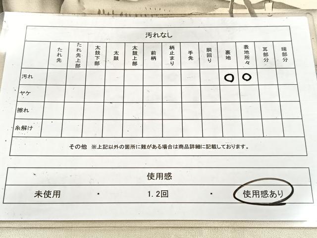 平和屋着物◎太鼓柄袋帯 手描き 浜松 金彩 正絹 逸品 BAAV6599yc
